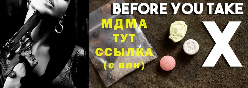 MDMA кристаллы  площадка наркотические препараты  Волгореченск 