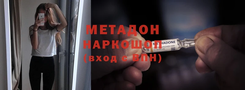 MEGA tor  даркнет сайт  Волгореченск  МЕТАДОН methadone 